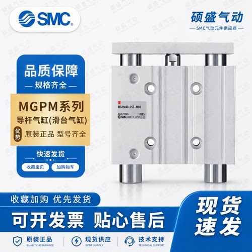 SMC原装正品MGP系列三轴气缸MGPM25-50/32-25高精度紧凑省空间现