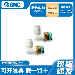 02SW2阻燃接头正品 KRL08 现货假一罚十 难燃性快换接头KRH SMC原装