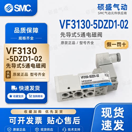 SMC24V二位五通电磁阀原装