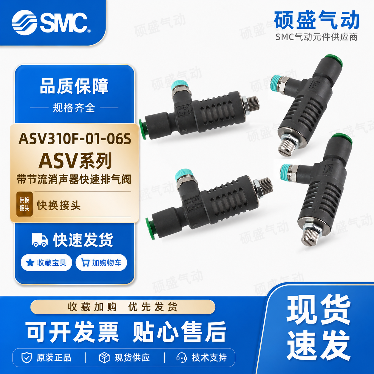 SMC ASV310F系列快速排气阀 气缸速度控制阀排气节流阀 01/02接口
