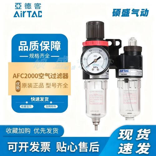 亚德客气源过滤器正品