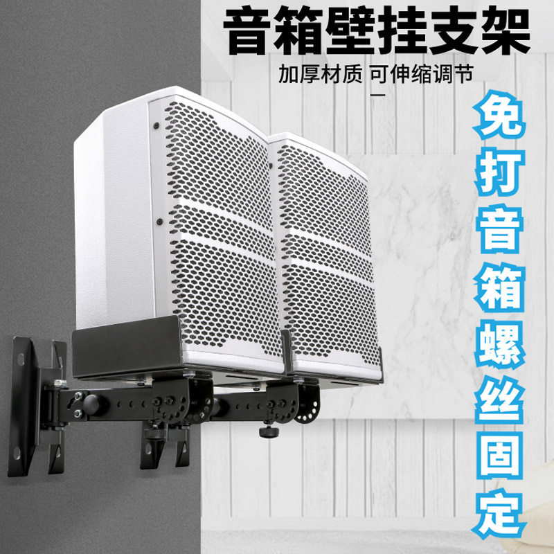 音箱壁挂架免打螺丝监听音箱架子环绕音响壁架HIFI书架音箱支架在类目 影音电器, 影音家电配件, hifi音响配件, 音响脚架/机架中 - 来自Buy2taobao.com提供专业的淘宝代购服务