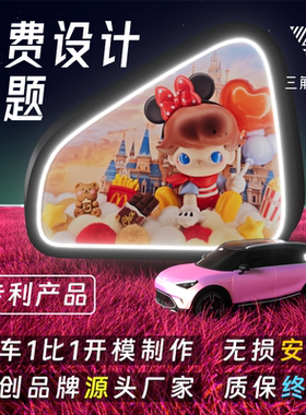 SMART精灵#1#3#5三角窗改装发光摆件diy氛围灯装饰适用精灵一三号