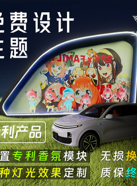 理想L6L7L8L9ONE三角窗改装发光摆件diy装饰适用于理想系列