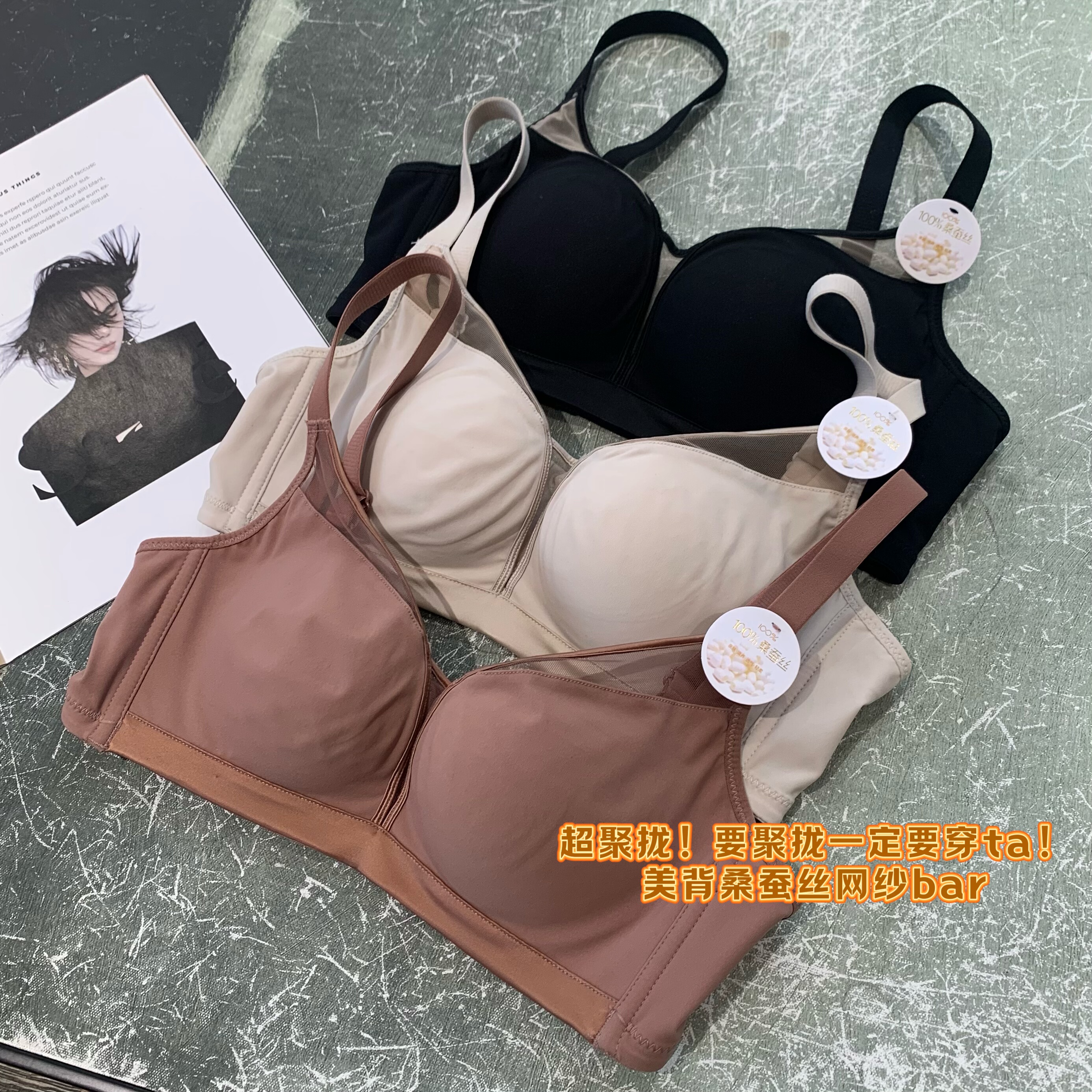 WTHEONE超好穿桑蚕丝文胸月牙托胸遮副乳U型收拢美背内衣女2025新