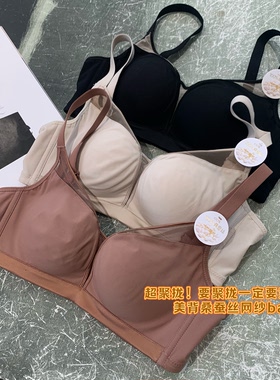 WTHEONE超好穿桑蚕丝文胸月牙托胸遮副乳U型收拢美背内衣女2025新