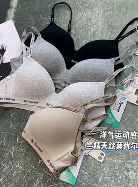 WTHEONE舒适有型兰精天丝莫代尔文胸提拉美背无钢圈运动内衣2025