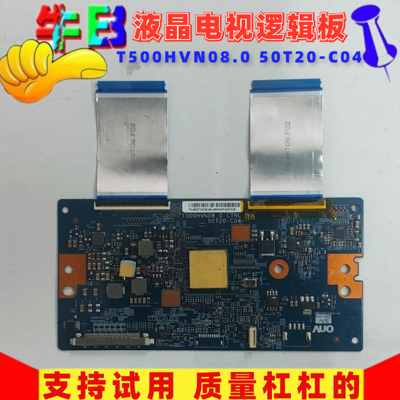 原装索尼KDL-50W700B逻辑板配件T500HVN08.0 CTRL BD 50T20-C04