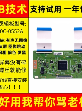 康佳电视机LED55K35U/G9200U/43E330U液晶LG显示屏技改小板逻辑板