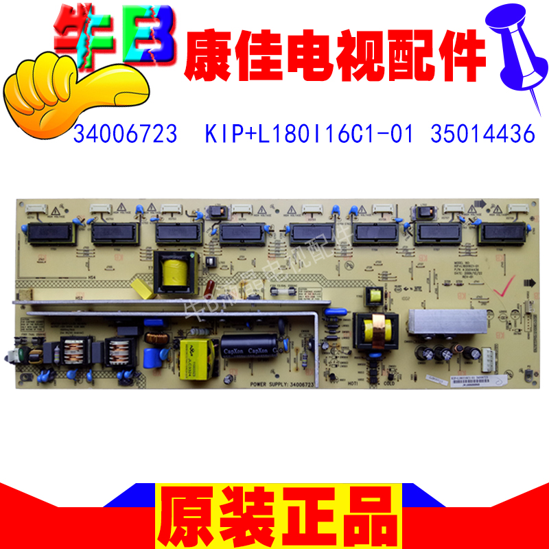 康佳电视LC42DS60 42GS80电源板34006723一L180I16C1-01正品|msdalam kategori Aksesori Digital 3C, pasaran komponen elektronik, Komponen komputer/Parts, kristal cecair/Aksesori CRT - dari Buy2taobao.com untuk memberikan perkhidmatan ejen Taobao profesional membeli