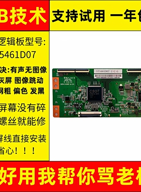 海信电视LED55EC500U H55E3A HZ55A67液晶显示屏幕技改小板逻辑板