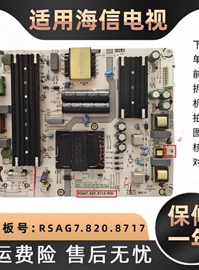65寸海信电视电源板65E3F-PRO 65E5G/A57/52F背光电路板配件维修