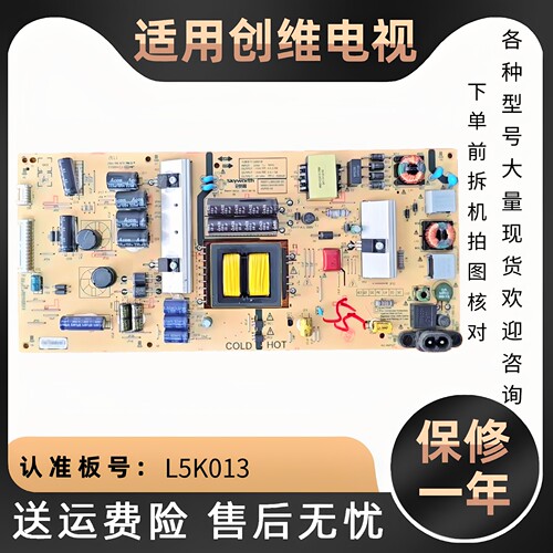 55寸创维液晶电视55G6B/G3/G2A/U3B/F5/D10电源主板电路板无维修