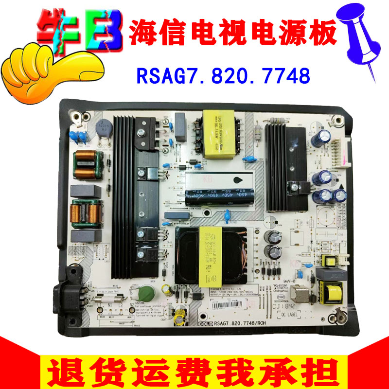 海信电源板RSAG7.820.7748原装