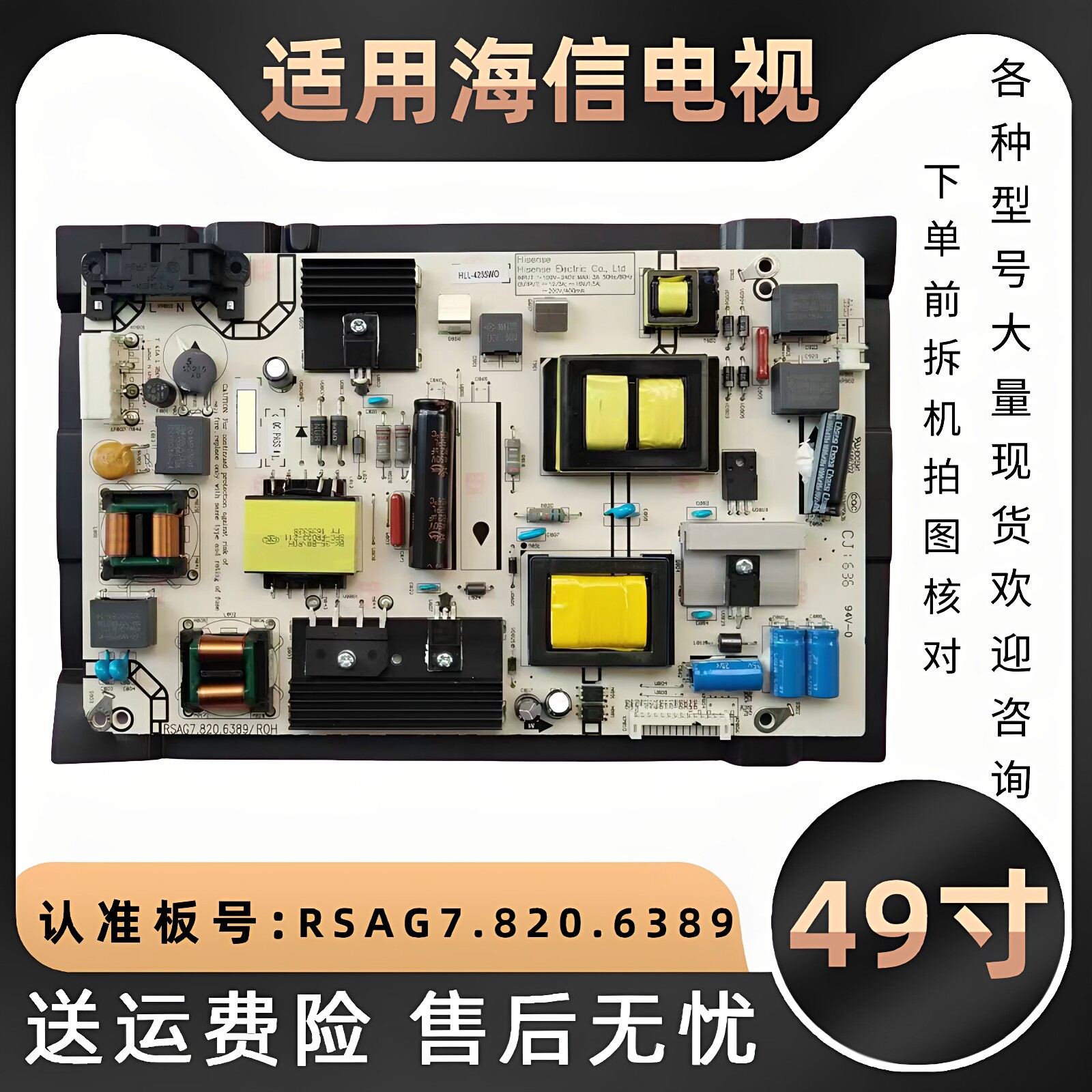海信电视线路板LED43K260 50EC660US 49EC270W电源板配件黑屏维修