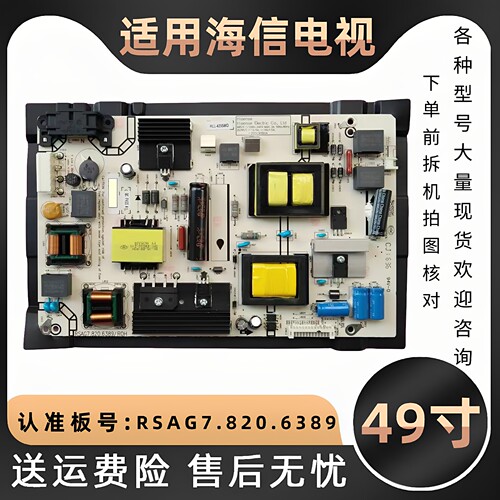 海信电视线路板LED43K260 50EC660US 49EC270W电源板配件黑屏维修