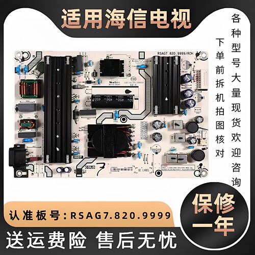 海信电视电源板65E3F/G MAX 65V1F-R/E31Z/A5F/E52F背光电路板