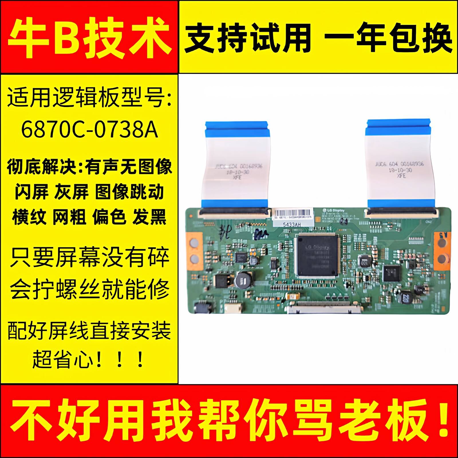 55寸创维电视技改小板55M7S/M5E/Q3A/Q7/H5 LG液晶显示屏逻辑板