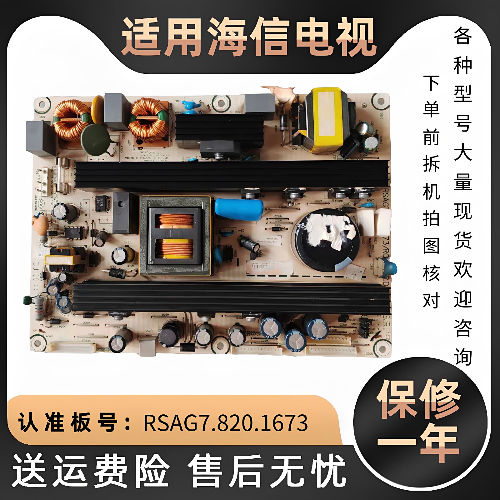 37寸海信电视电源板TLM37/42V68/40V66PKV背光控制电路板配件维修