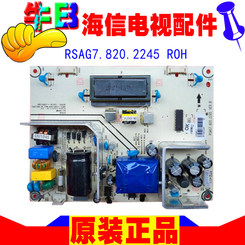 海信TLM24V68P液晶電視機背光高壓電源壹體板RSAG7.820.2245/4550在類目 3C數碼配件, 電子元器件市場, 電腦元件/零配件, 液晶/CRT配件中 - 來自Buy2taobao.com提供專業的淘寶代購服務