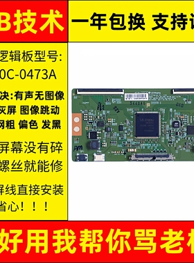 海信电视机HZ60A70/U7A LED60EC500U/E6U液晶屏幕技改小板逻辑板