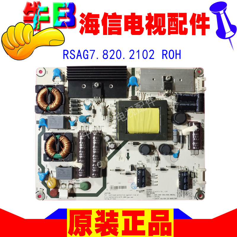 原裝海信LED26K16液晶電視機電源板RSAG7.820.2102正品在類目 3C數碼配件, 電子元器件市場, 電腦元件/零配件, 液晶/CRT配件中 - 來自Buy2taobao.com提供專業的淘寶代購服務
