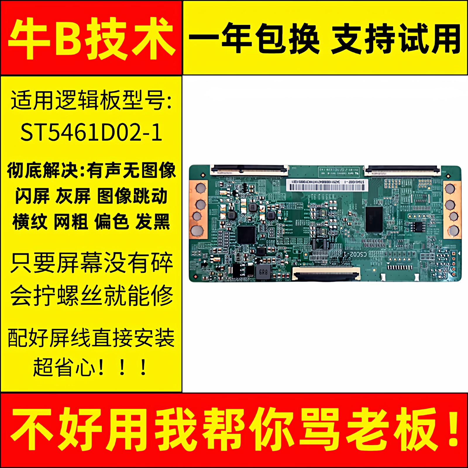 适配小米65寸ES65 L65M7-ES华星光电液晶显示屏技改小板逻辑板一