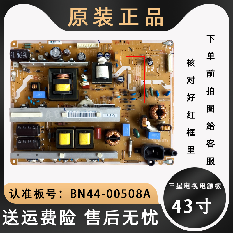 Samsung 43 Inch TV bn44-00508a liquid crystal source a main board ps43e450a1r/e490b2r Originalin the 3C Digital Accessories, Electronic components market , Computer Components/Parts and Accessories , Liquid crystal/CRT Fitting  category - from Buy2taobao.com to provide professional Taobao agent buy service
