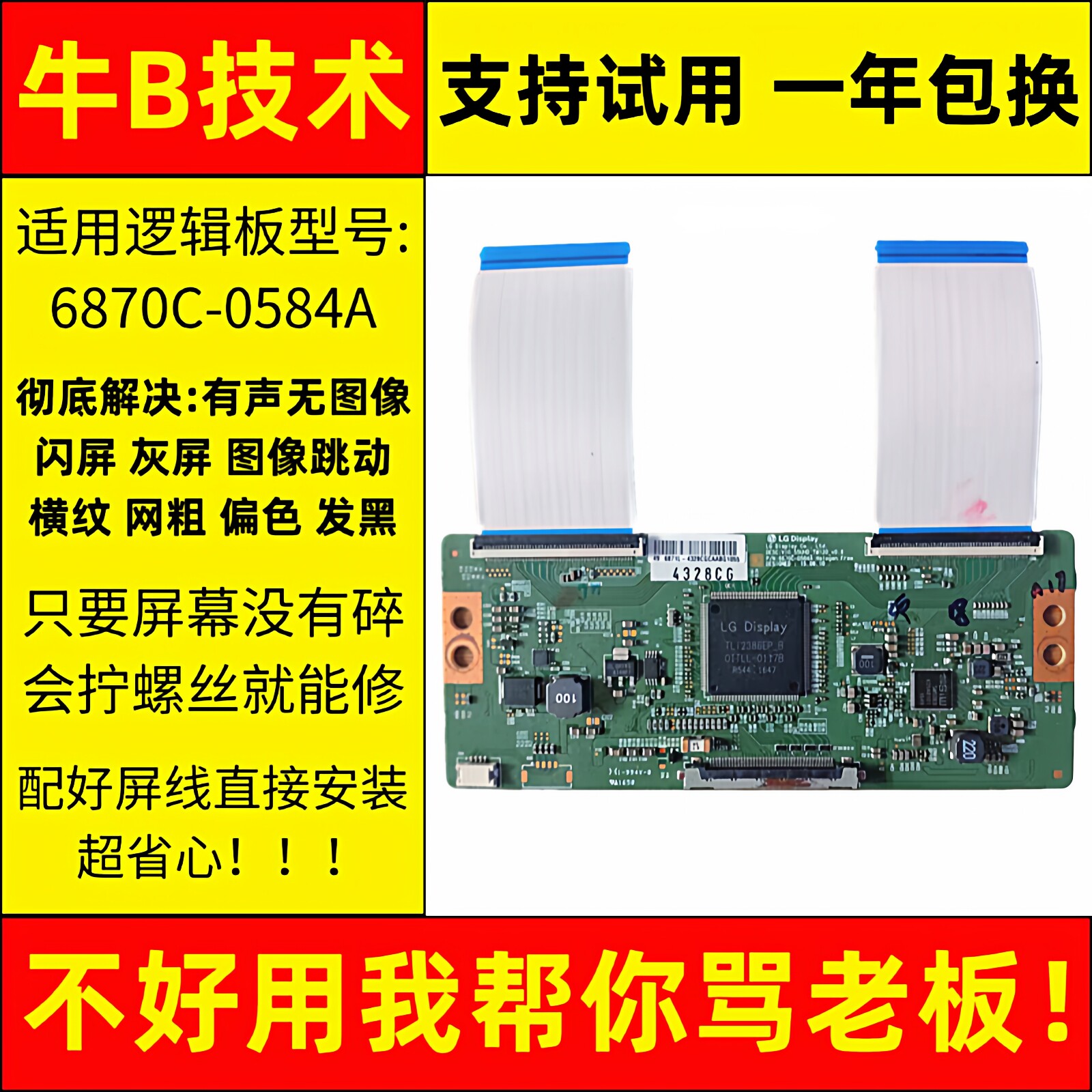 55寸康佳电视技改小板LED55R6000U/R680U逻辑板液晶显示屏驱动板