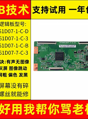 适用小米电视L55M一5A/AD/5S/AQ技改小板逻辑板液晶显示屏驱动板