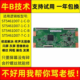 AQ技改小板逻辑板液晶显示屏驱动板 适用小米电视L55M一5A