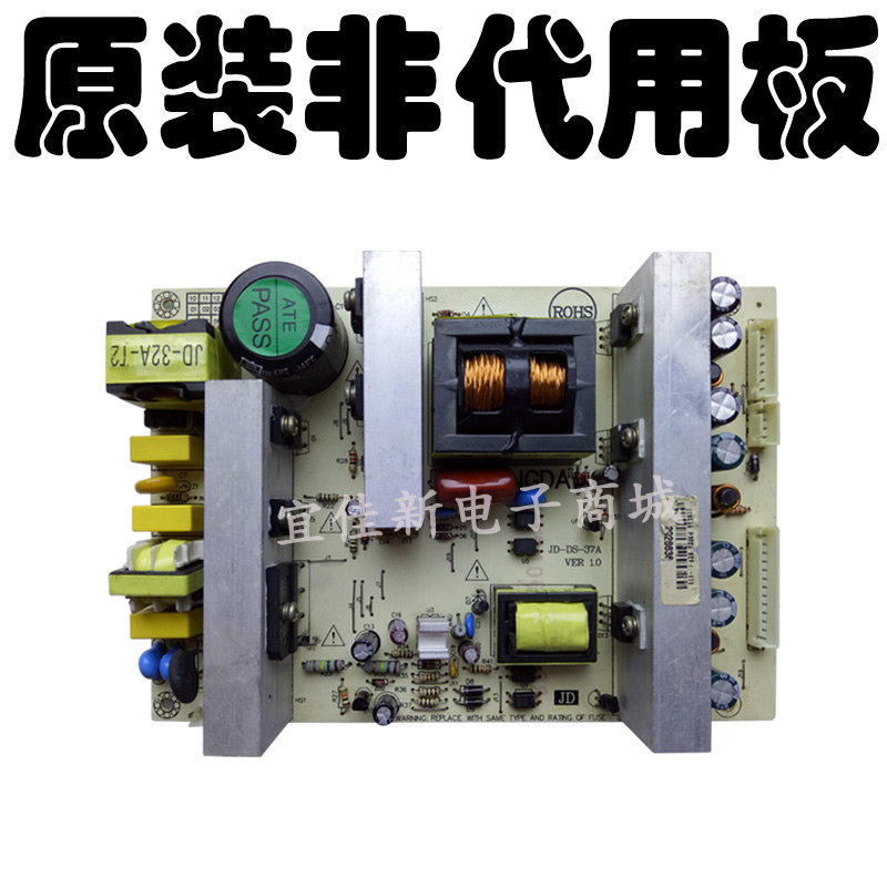 26寸SISUN LCD2602液晶电视通用电路板电源板JD-DS-37A在类目 3C数码配件, 电子元器件市场, 电脑元件/零配件, 液晶/CRT配件中 - 来自Buy2taobao.com提供专业的淘宝代购服务