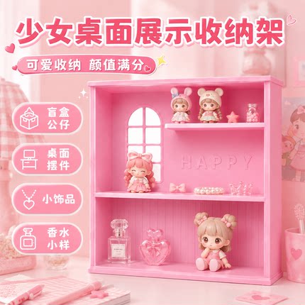 手办萌粒展示架防尘透明收纳柜潮玩展示盒可爱桌面装饰摆件公仔