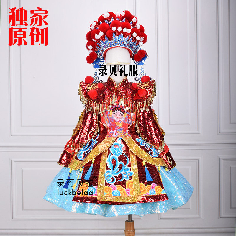 快乐阳光演出服戏曲中国小花旦女童演出服京剧粤剧高端定制出租