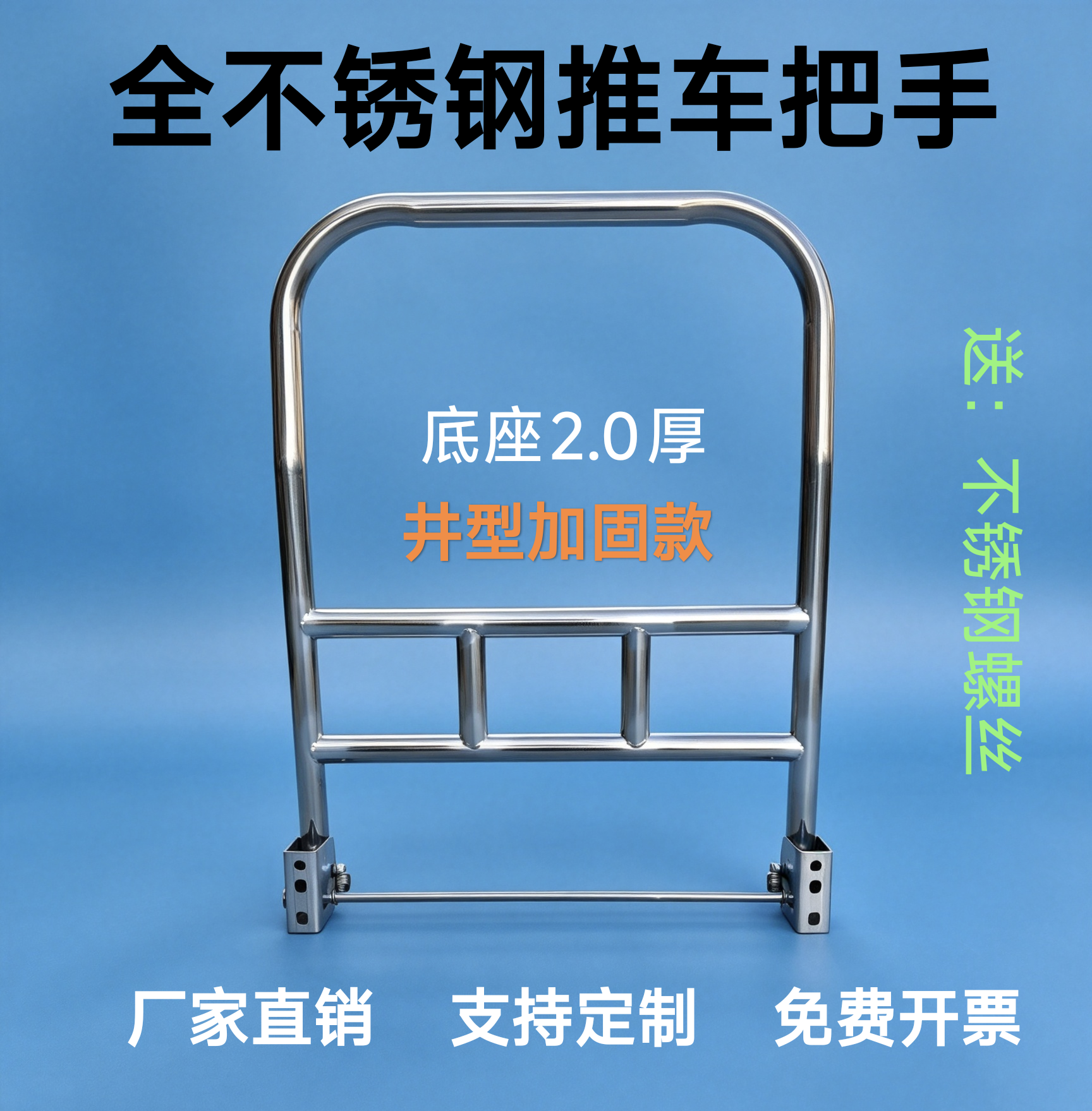 富惠达不锈钢推车把手可折叠把手图片