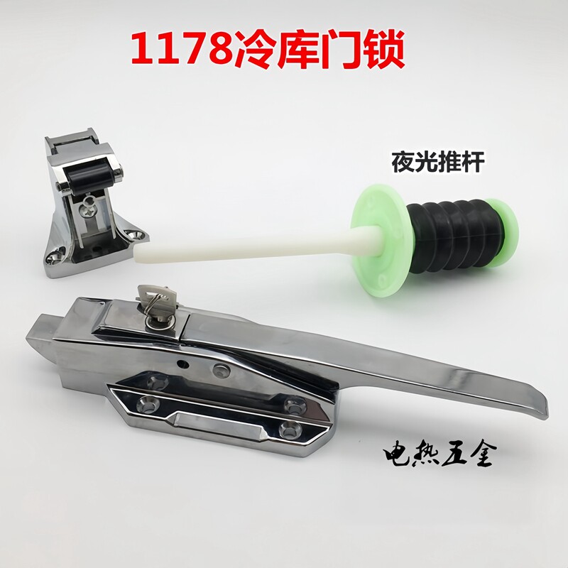1178不锈钢冷库门锁冷冻库图片