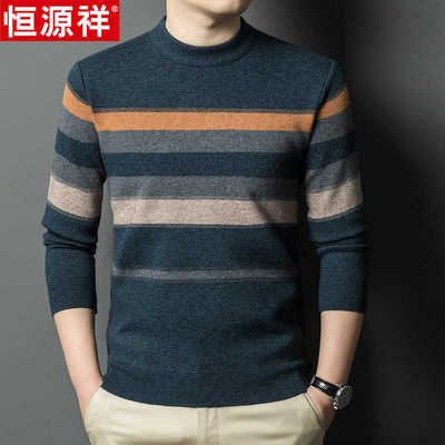 恒源祥冬季羊毛衫男100纯羊毛针织衫条纹加厚半高领羊绒打底上衣