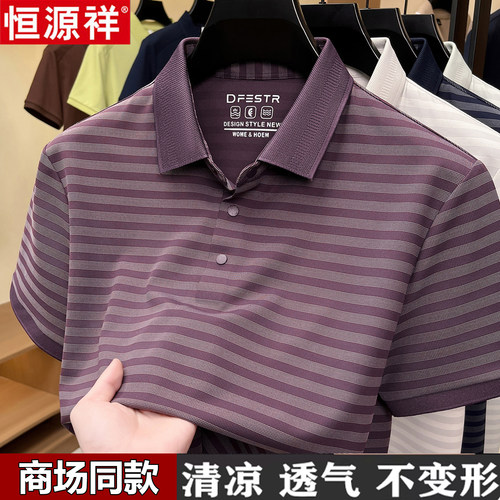 恒源祥桑蚕丝免烫POLO衫