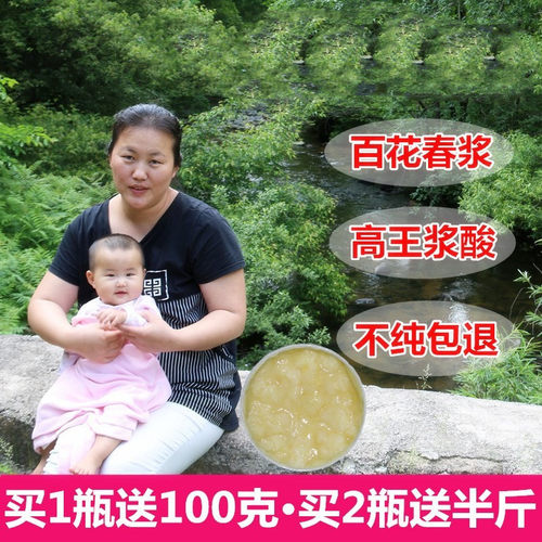 三发纯野生天然百花500g蜂王浆