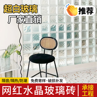 超白云雾空心玻璃砖水晶砖卫生间室内隔断墙客厅屏风半墙网红墙