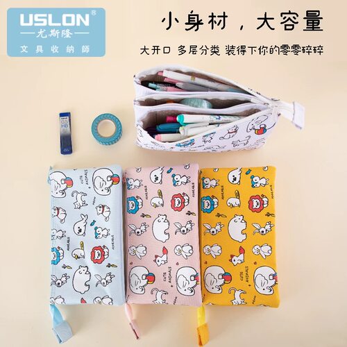 USLON尤斯隆动物之森大容量笔袋
