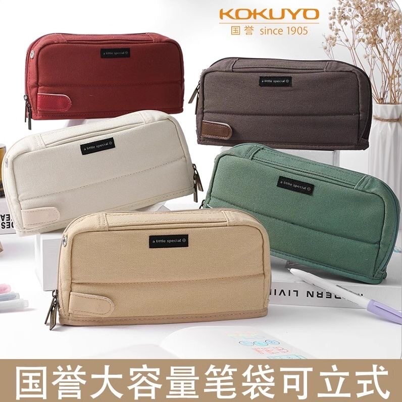 KOKUYO国誉一米新纯笔袋可立式多层分隔大容量文具盒女ins高颜值