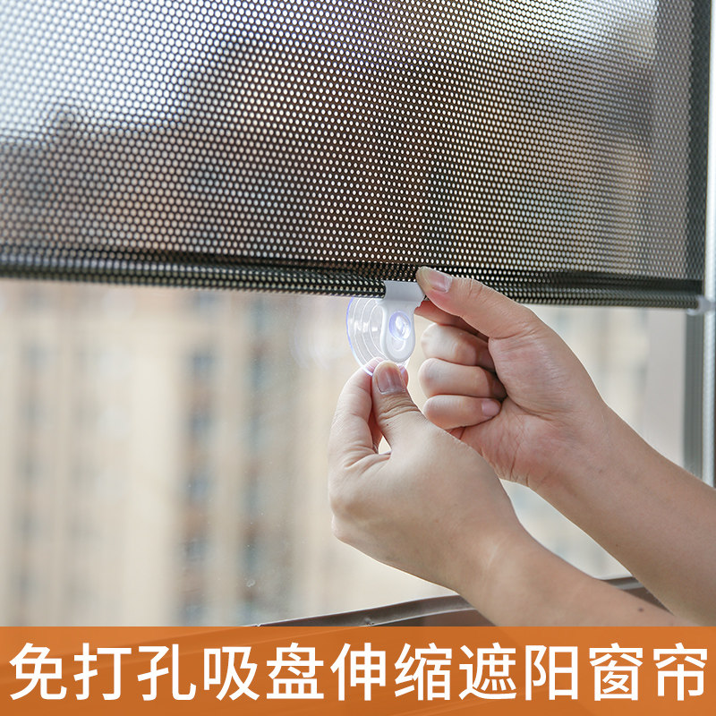 遮阳窗帘隔热防晒窗户遮光帘家用吸盘式免打孔厨房阳台伸缩遮阳帘