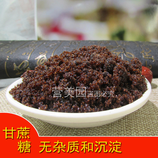 新糖纯甘蔗老散黑糖甜品珍珠散装 当季 包邮 黑红赤砂糖粉商用馒头面