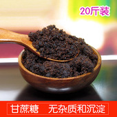 馒头面包专用糖广西红糖酵素甘蔗老红糖20斤装 黑红赤砂糖粉 包邮