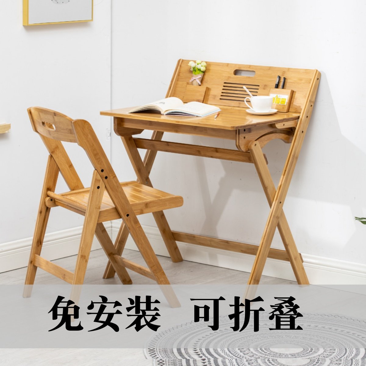 可调高度实木学习桌家用经济型竹制桌椅组 90长直边学习桌+舒致凳