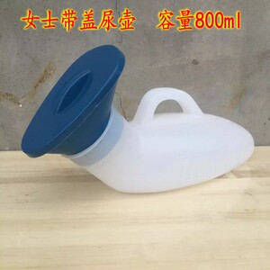 包邮女士专用尿壶 塑料带盖防臭小便器便携式老年接尿器卧床夜壶
