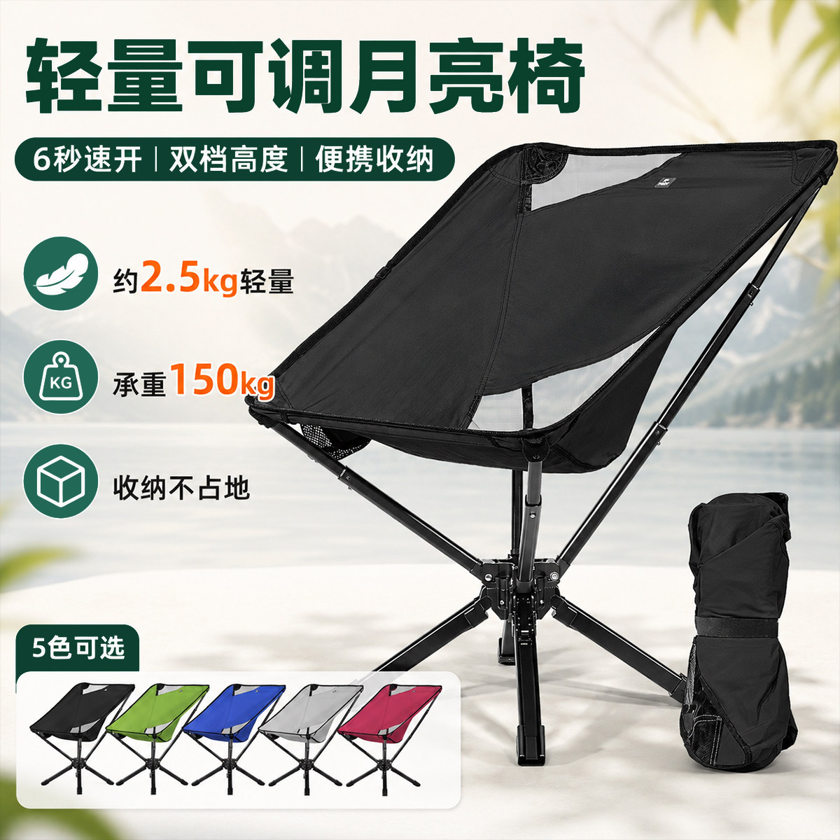 户外折叠可调承重150kg月亮椅