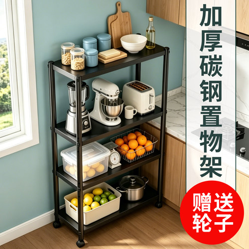 厨房多功能置物架落地多层收纳架分层架子锅具储物架碳钢家用货架