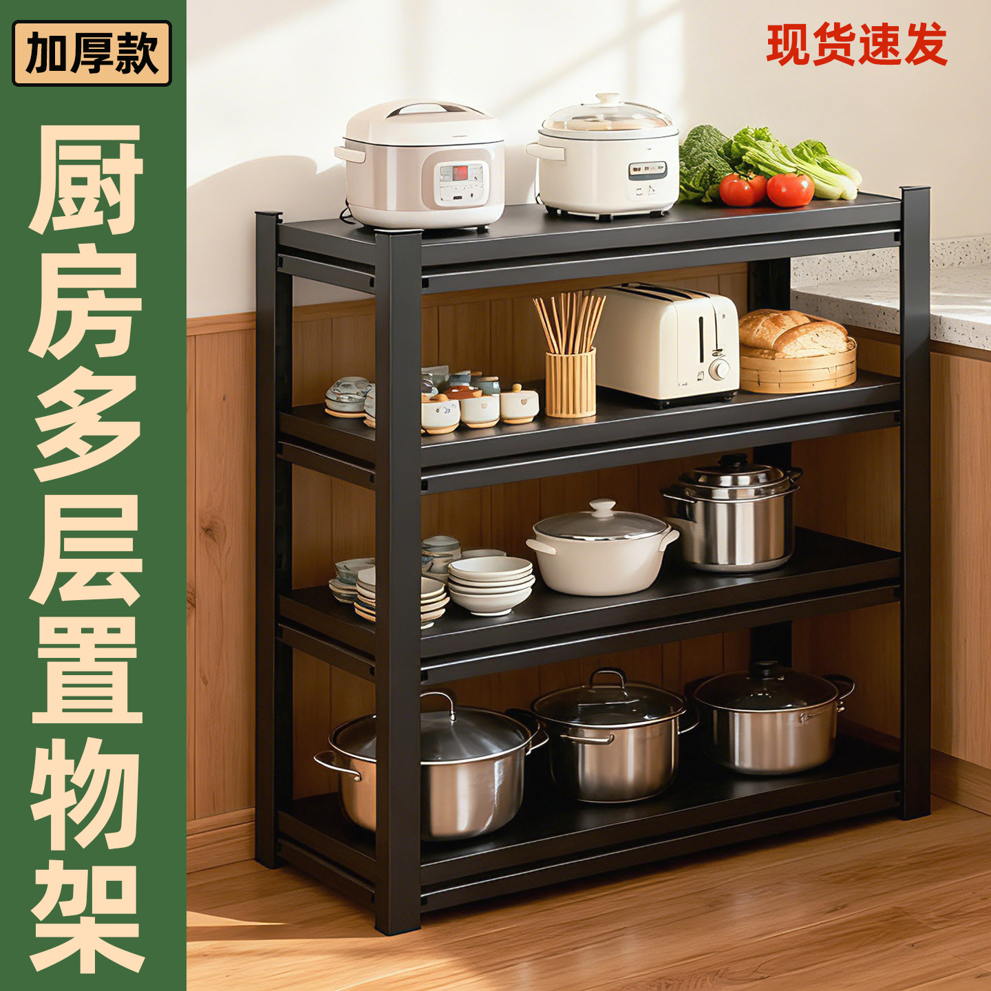 厨房置物架一体收纳架加厚家用储物架仓库多功能货架碳钢收纳架子